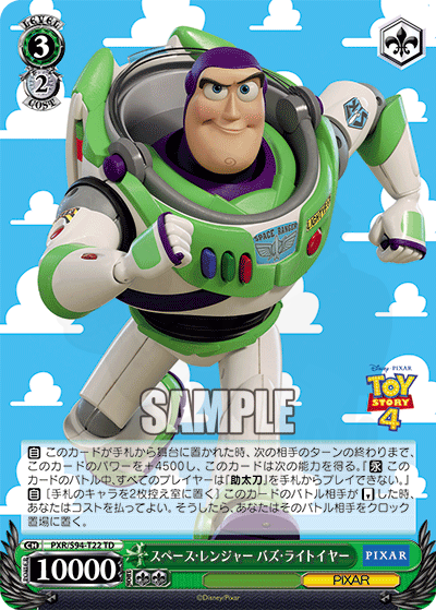 スペース・レンジャー バズ・ライトイヤー T22 - [TD+]Toy Story