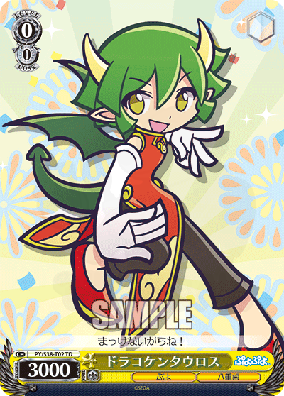 ドラコケンタウロス T02 - 2016年度 Trial Deck【S】 卡片圖鑑