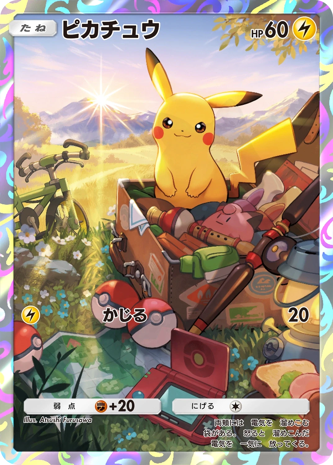 Pikachu 009 - Promo-A Card Database