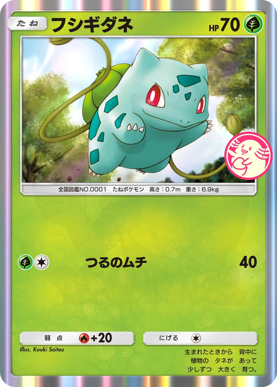 斉藤 コーキ - Pokémon Card Illustrator