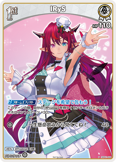 IRyS 030 - PRカード Card Database