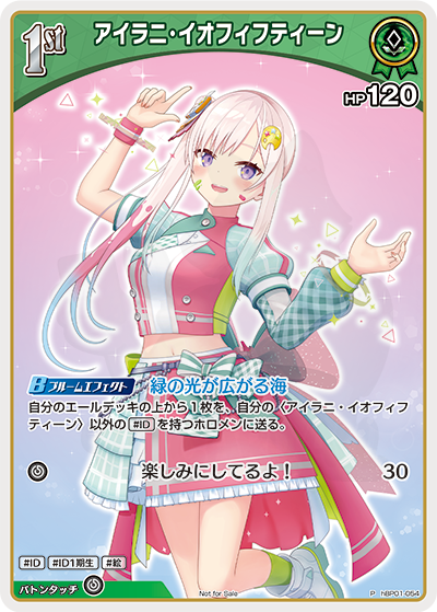 Airani Iofifteen 054 - PRカード Card Database