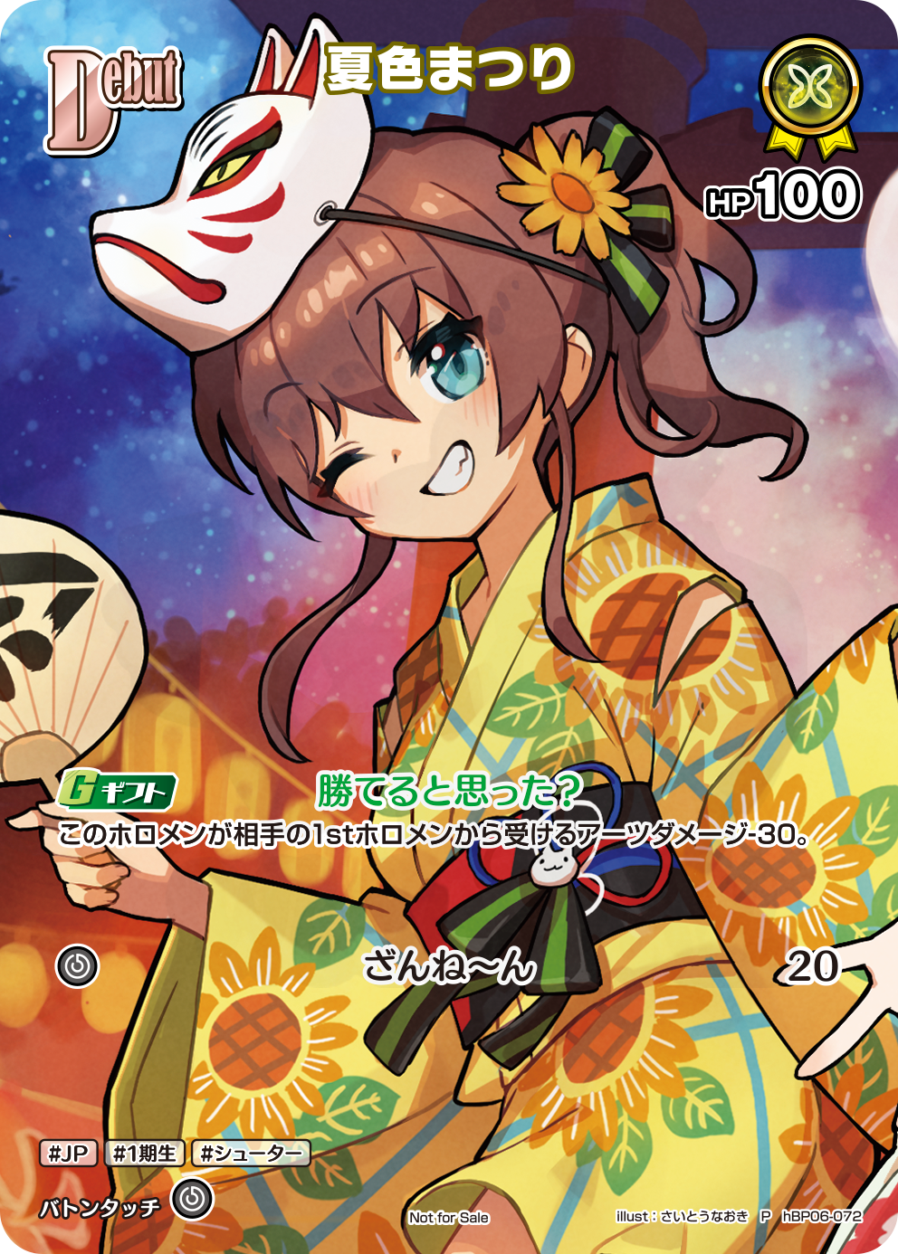 さいとうなおき - hololive Card Illustrator