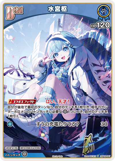 Mizumiya Su 047 - PRカード Card Database