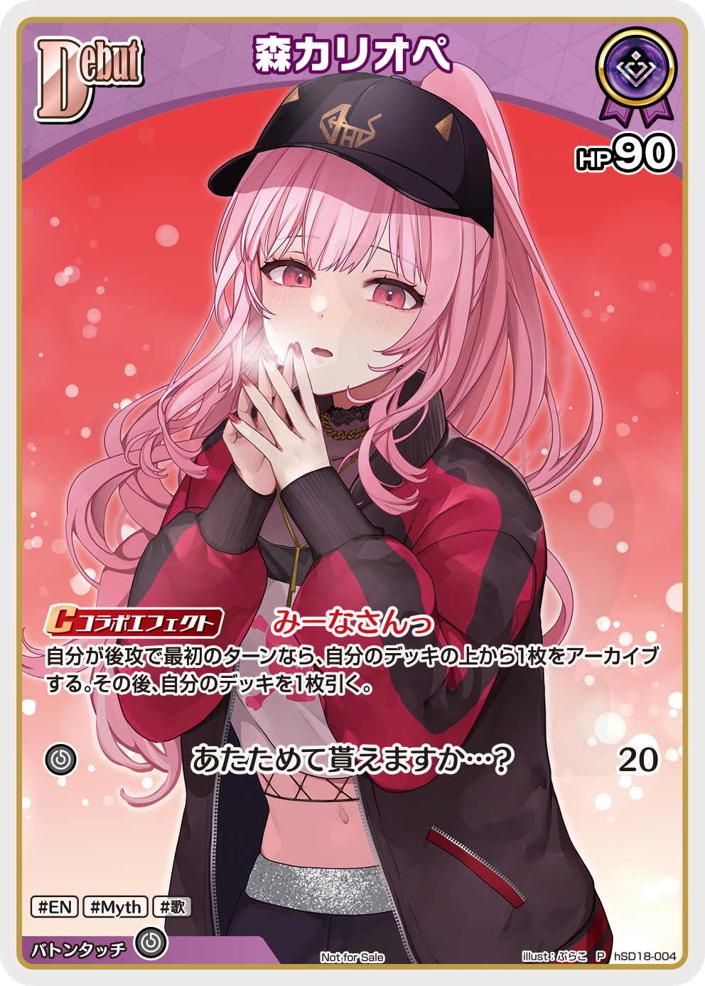ベーシックPRパック vol.12 - 図鑑