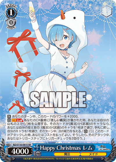 Happy Christmas レム 081S - 「Re:ゼロから始める異世界生活」Vol.3