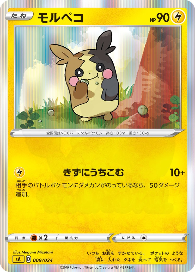Megumi Mizutani - ポケモンカードゲームカード イラストレーター