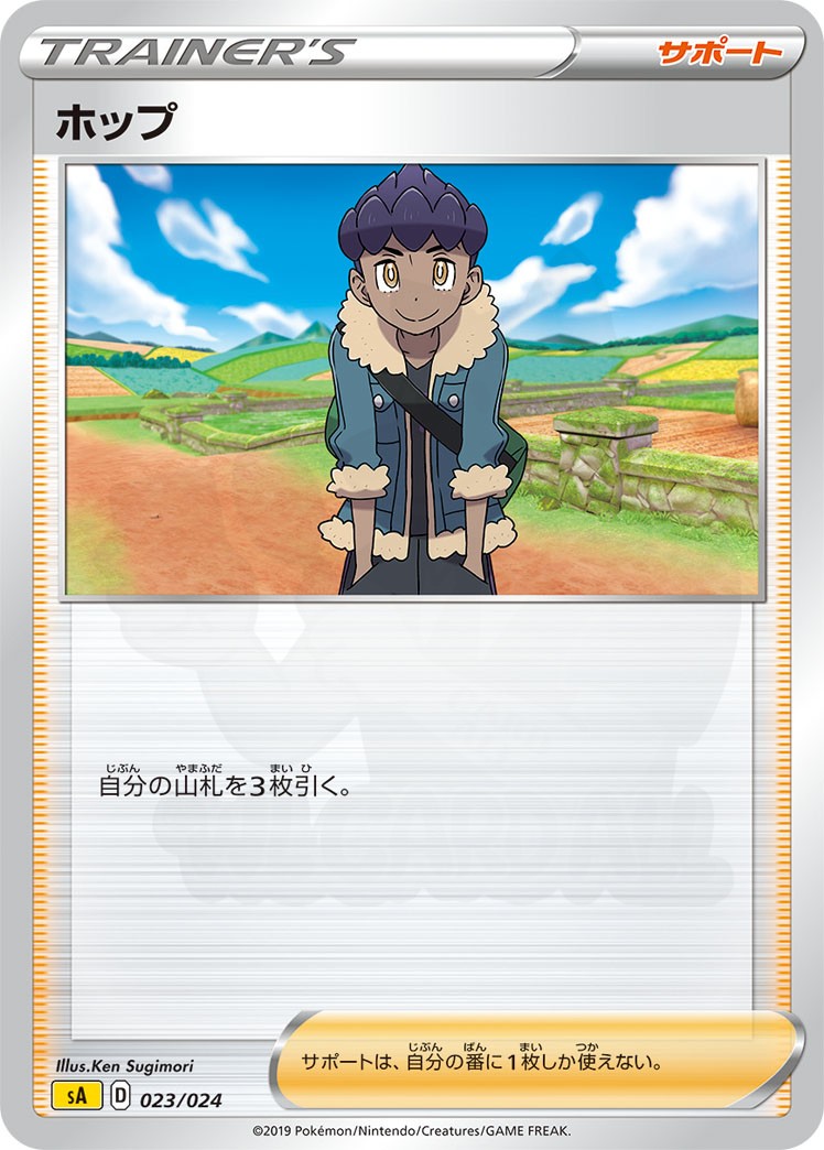 杉森 建 - Pokémon Card Illustrator