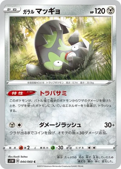 斉藤 コーキ - Pokémon Card Illustrator