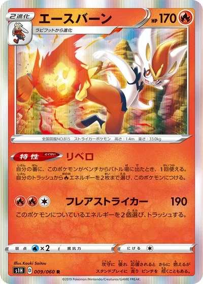 斉藤 コーキ - Pokémon Card Illustrator