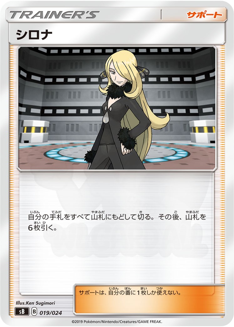 杉森 建 - Pokémon Card Illustrator