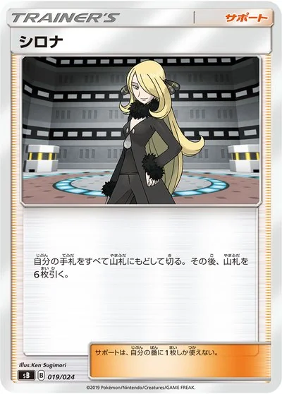 杉森 建 - Pokémon Card Illustrator