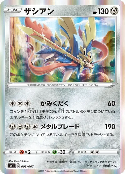 斉藤 コーキ - Pokémon Card Illustrator