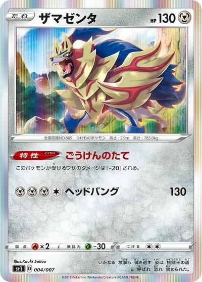 斉藤 コーキ - Pokémon Card Illustrator
