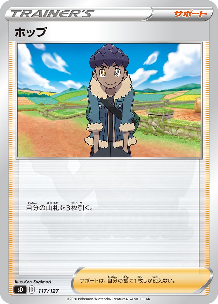 杉森 建 - Pokémon Card Illustrator