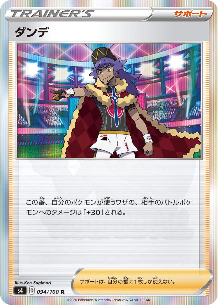 杉森 建 - Pokémon Card Illustrator
