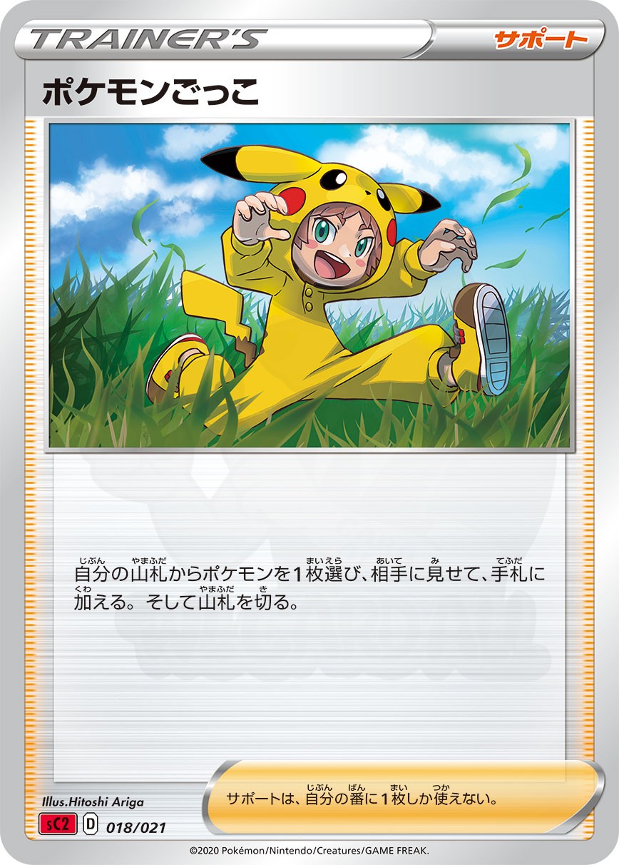 Poké Kid 018 - VMAX 對戰三重起始組合Card Database