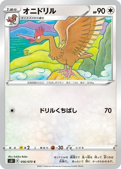 オニドリル カード一覧 - ポケモンカード図鑑