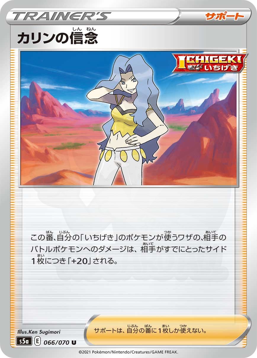 杉森 建 - Pokémon Card Illustrator