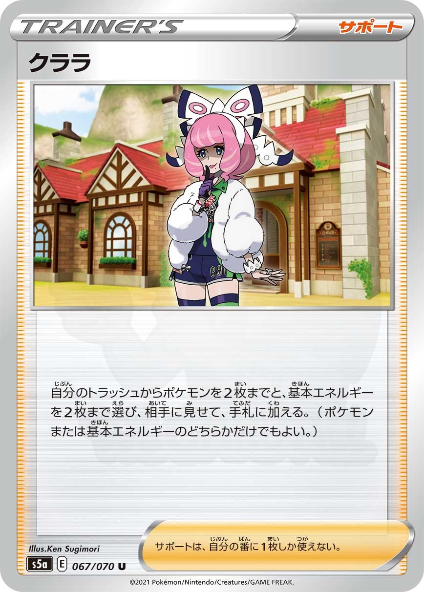杉森 建 - Pokémon Card Illustrator