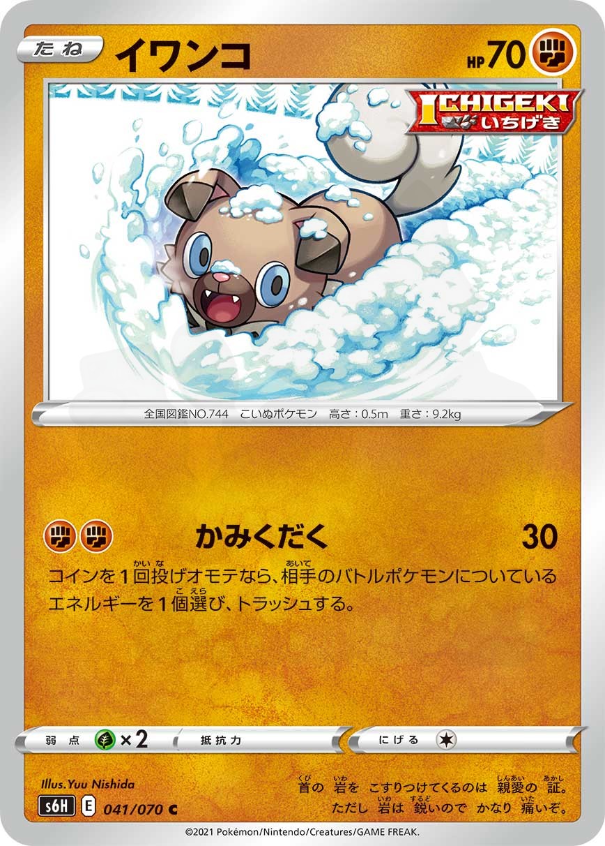 Yuu Nishida - ポケモンカードゲームカード イラストレーター