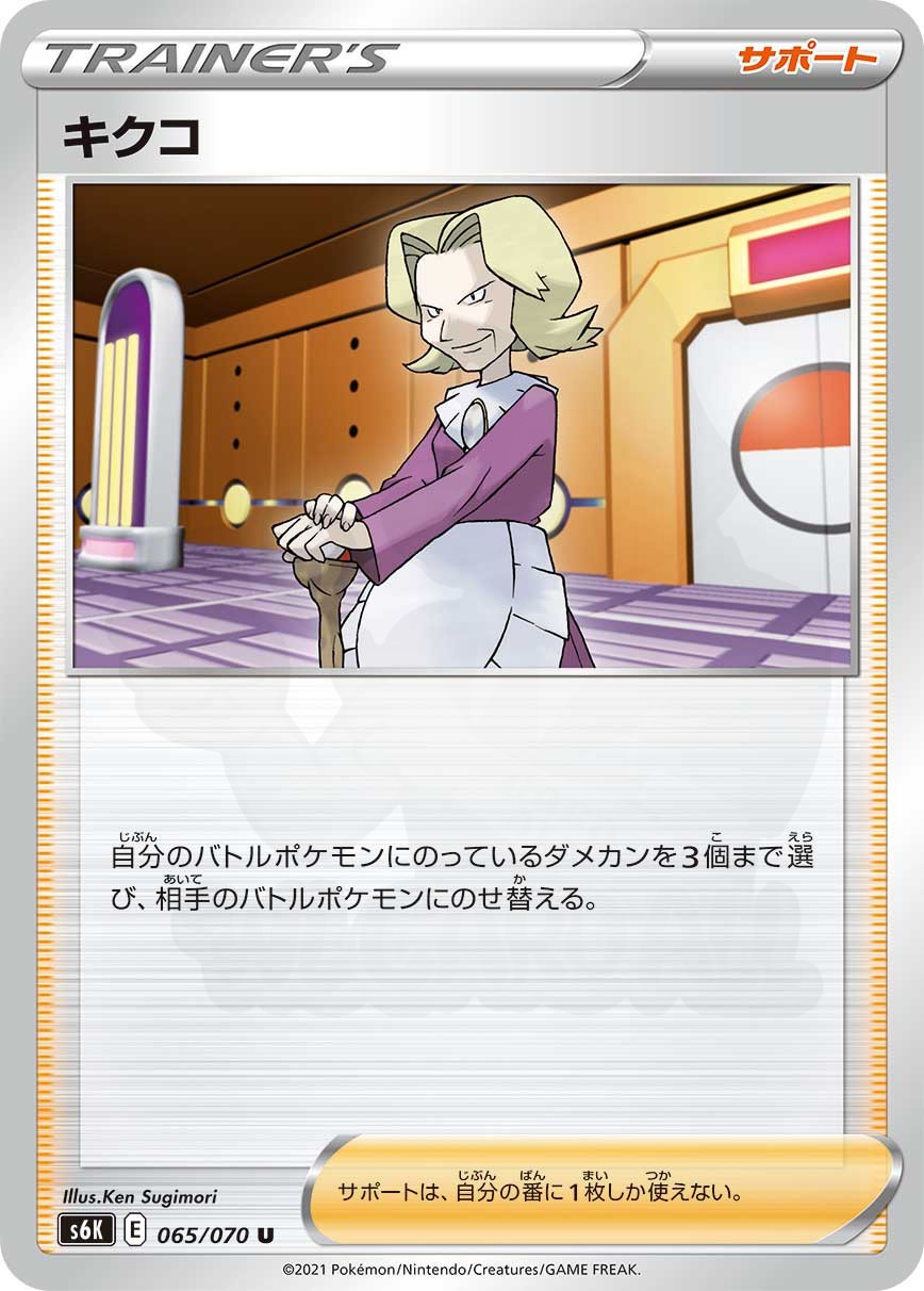 美品　ルージュラ Jynx 旧裏 海外規制 Banned Art 杉森建 ポケカ 杉森 建 - Pokémon Card Illustrator