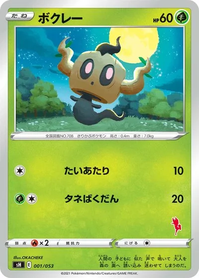 Family Pokemon Card Game Card List - Pokémon Card Database