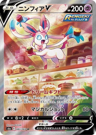 Sylveon Cards - Pokémon Card Database