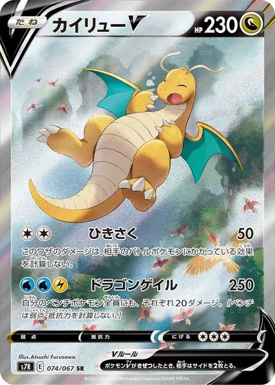 Fearow Cards - Pokémon Card Database