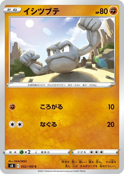 Geodude Cards - Pokémon Card Database