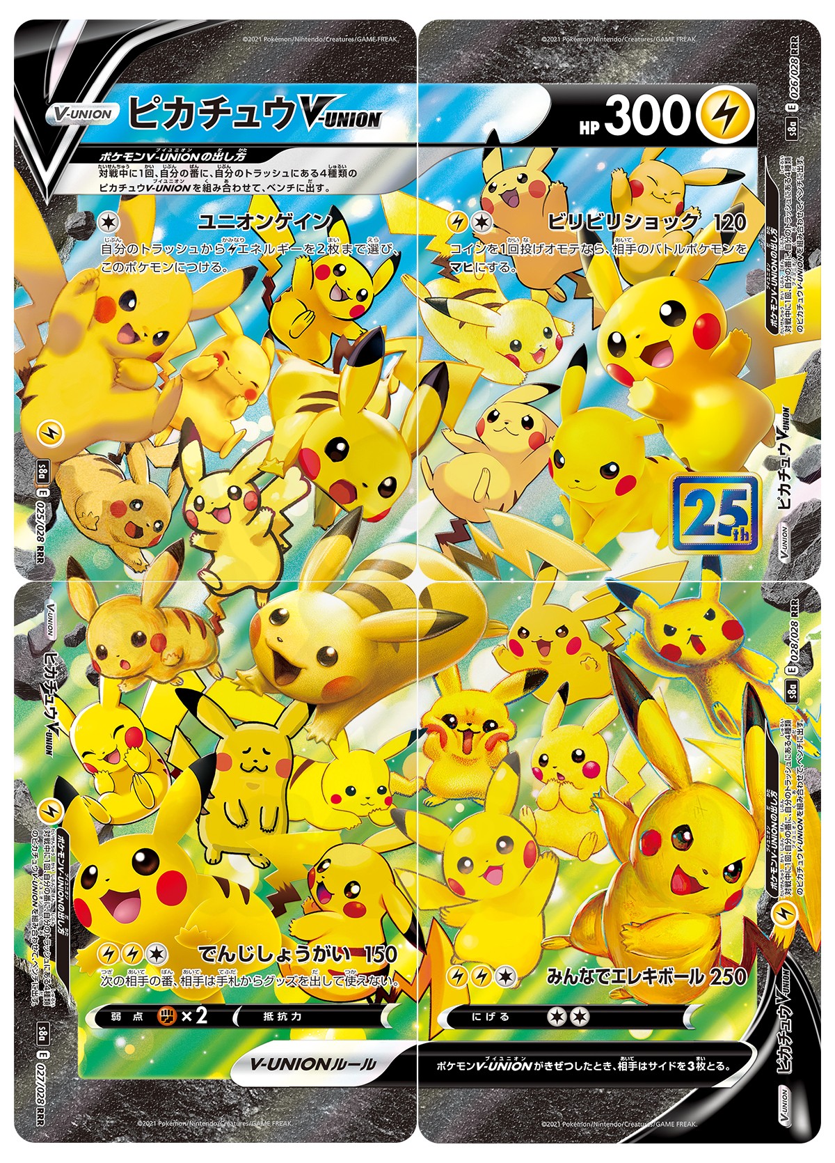 連番 PSA鑑定品 ピカチュウV UNION 25周年 4枚セット ピカチュウV-UNION - 25th ANNIVERSARY COLLECTION カード図鑑