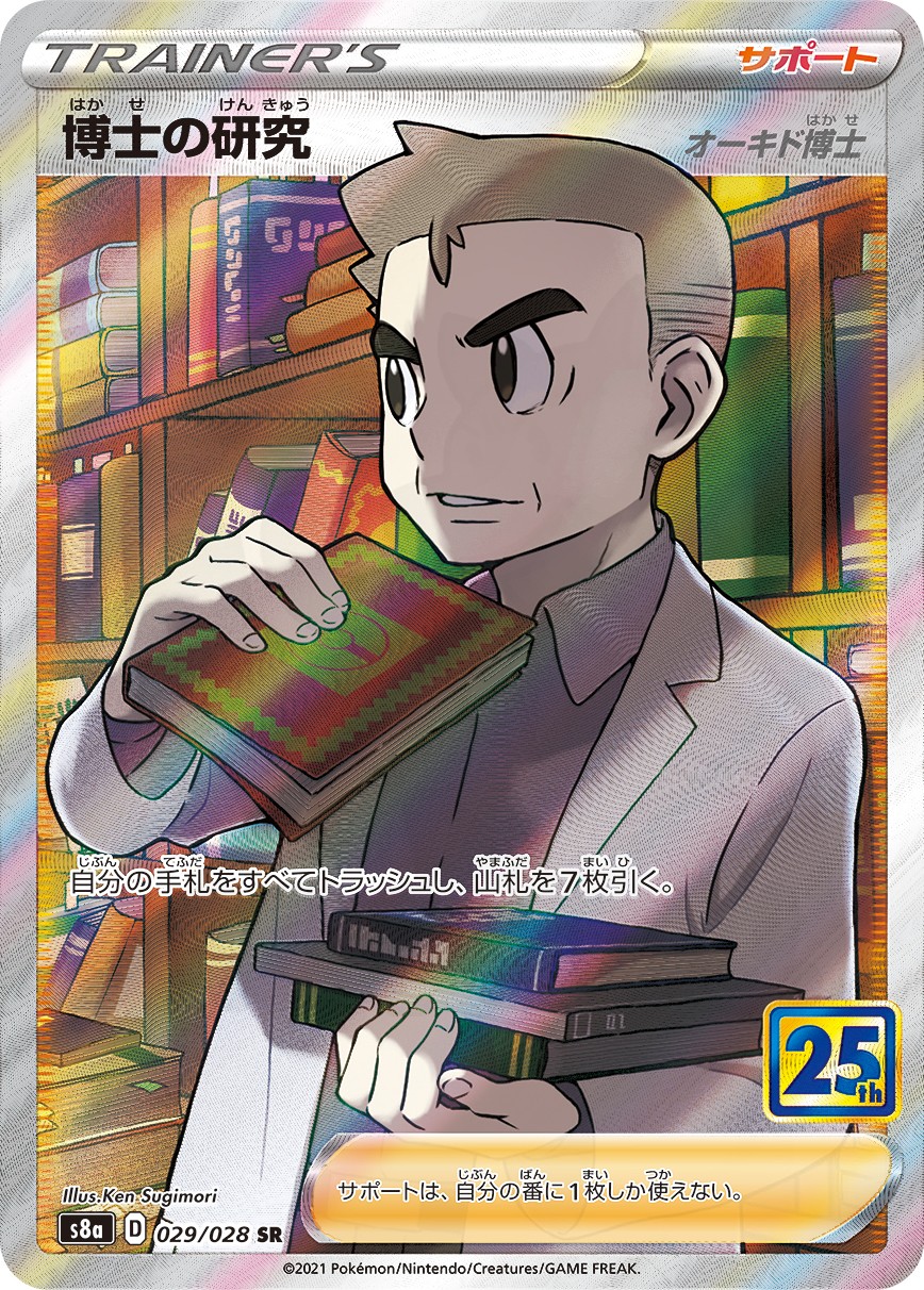 psa10 スズナ　杉森健　Ken Sugimori POP3 世界に3枚 杉森 建 - Pokémon Card Illustrator
