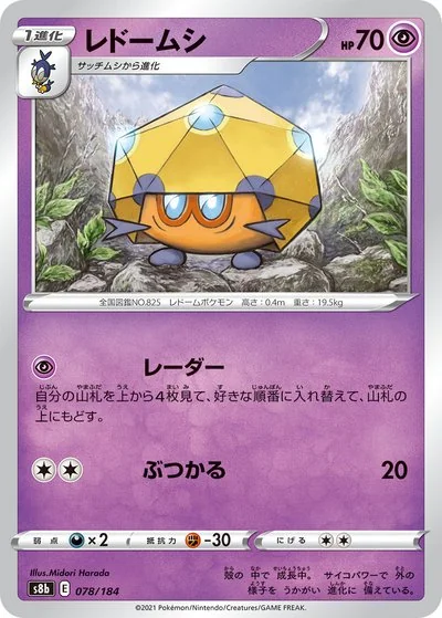 原田みどり - Pokémon Card Illustrator