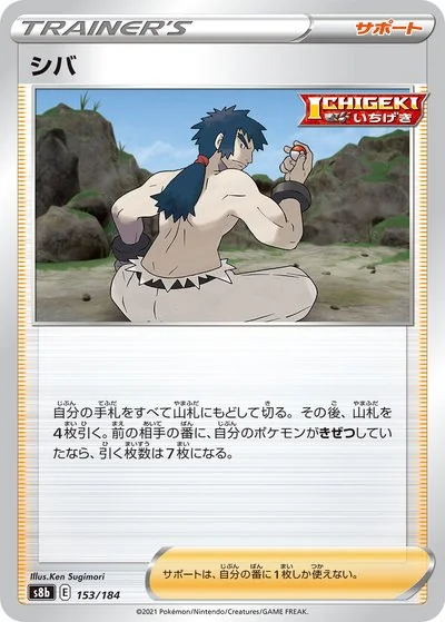杉森 建 - Pokémon Card Illustrator