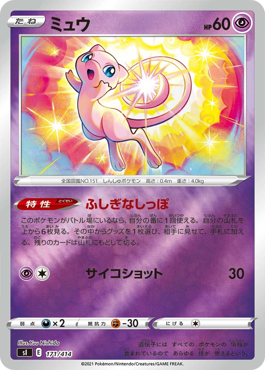 西田ユウ - Pokémon Card Illustrator