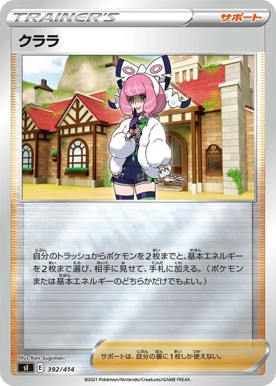 杉森 建 - Pokémon Card Illustrator