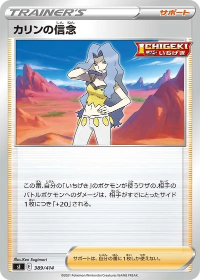 杉森 建 - Pokémon Card Illustrator