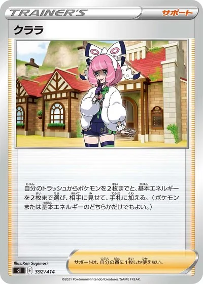 杉森 建 - Pokémon Card Illustrator
