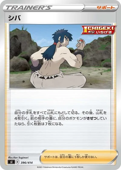 杉森 建 - Pokémon Card Illustrator