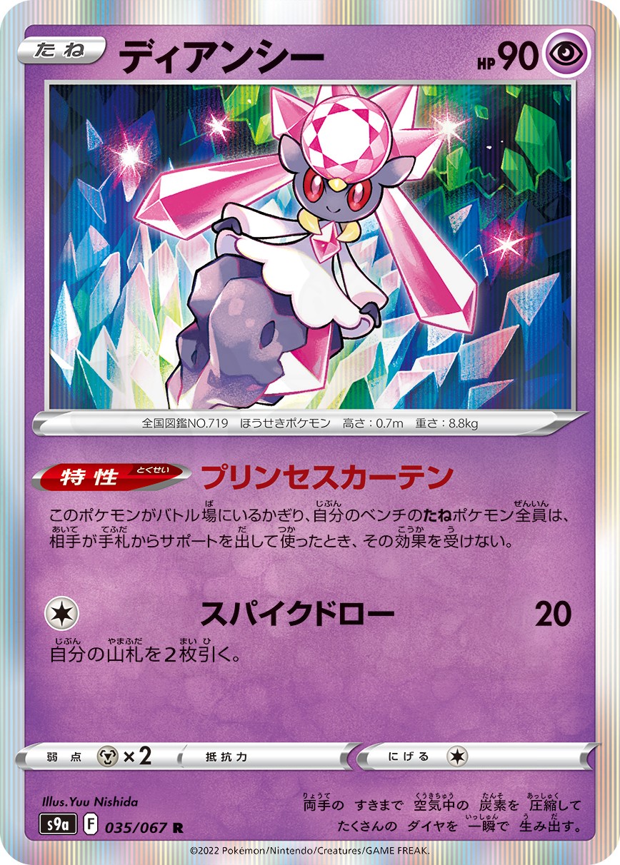 ミュウ25th 西田ユウ 4枚 西田ユウ - Pokémon Card Illustrator