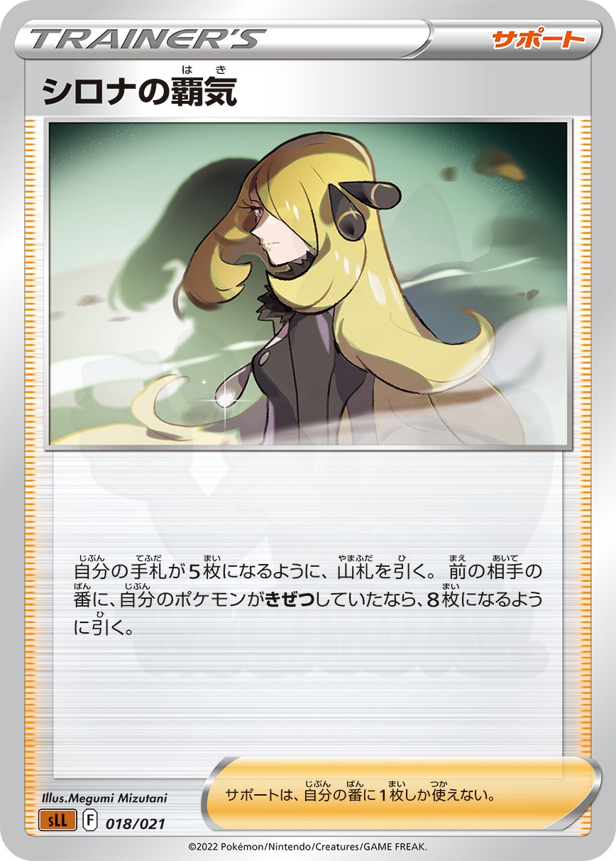 Megumi Mizutani - ポケモンカードゲームカード イラストレーター