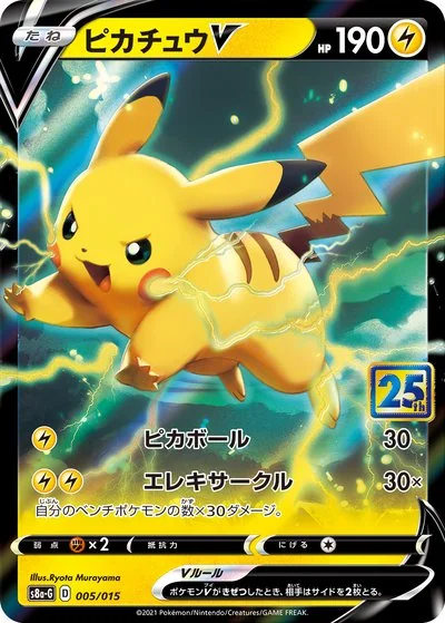 Pikachu Cards - Pokémon Card Database