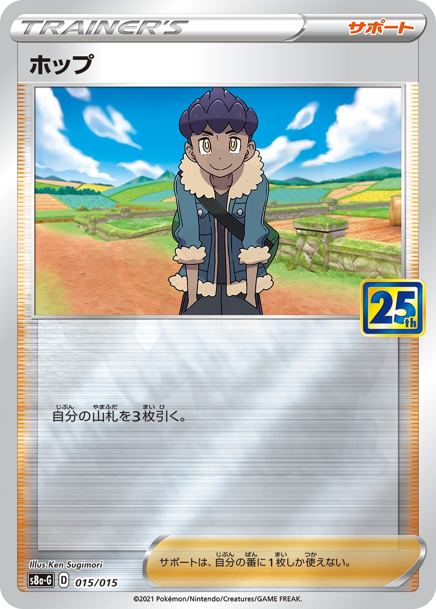 杉森 建 - Pokémon Card Illustrator