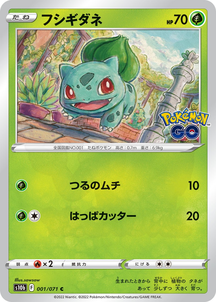 Bulbasaur 001 - Pokémon GO Card Database