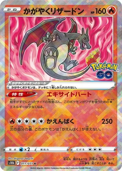 Charizard Cards - Pokémon Card Database