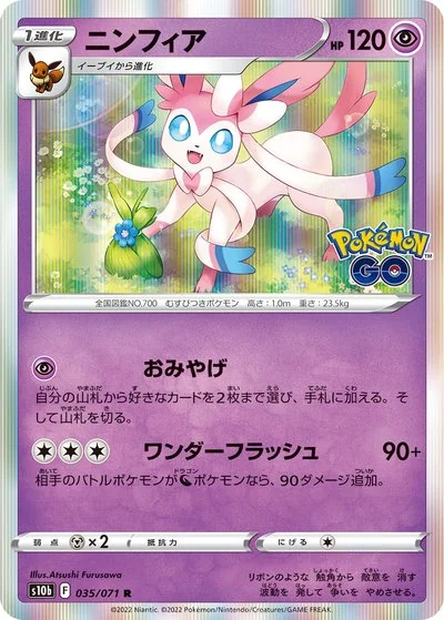 Sylveon Cards - Pokémon Card Database