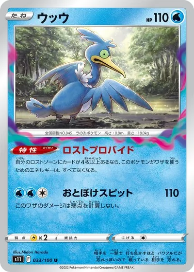 原田みどり - Pokémon Card Illustrator
