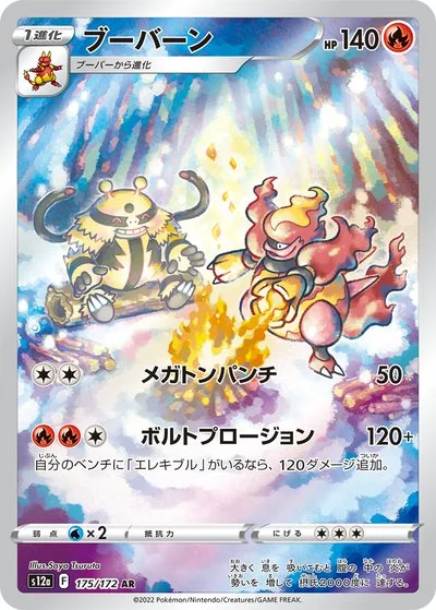 PSA9＊ブーバーン Lv.X 湖の秘密 Magmortar PSA10以下 Magmortar Cards - Pokémon Card Database