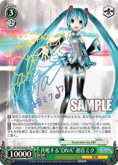共鳴する“DIVA” 初音ミク 026SP - 初音ミク -Project DIVA- F 2nd