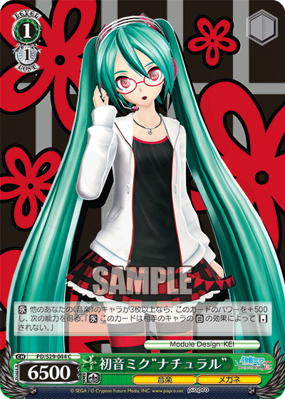 初音ミク“ナチュラル” 044 - 初音ミク -Project DIVA- F 2nd カード図鑑